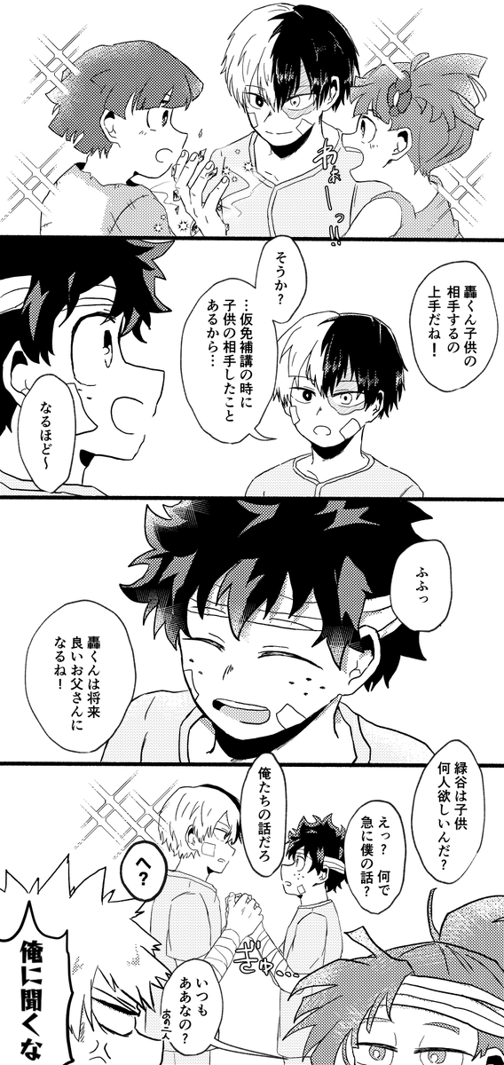 円盤特典小説良すぎた(轟出) 