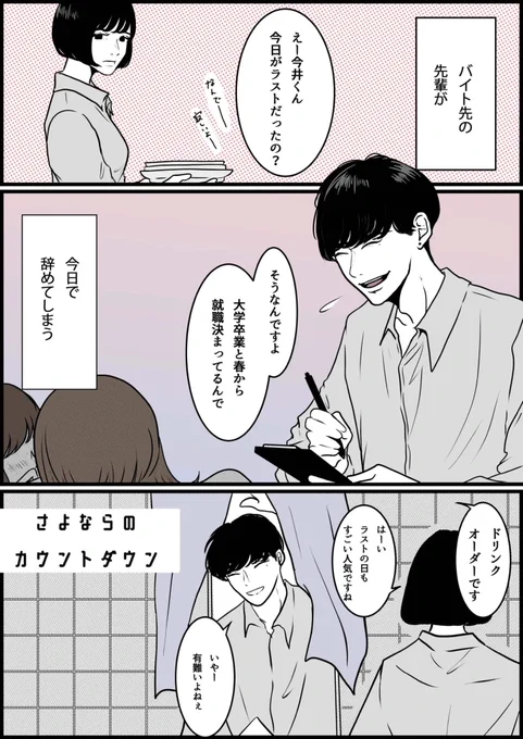 merアプリでの漫画連載vol.43 「さよならのカウントダウン」が更新されました!

お話の続きはコチラ▽
https://t.co/n8pQ7Eq8Ke 
