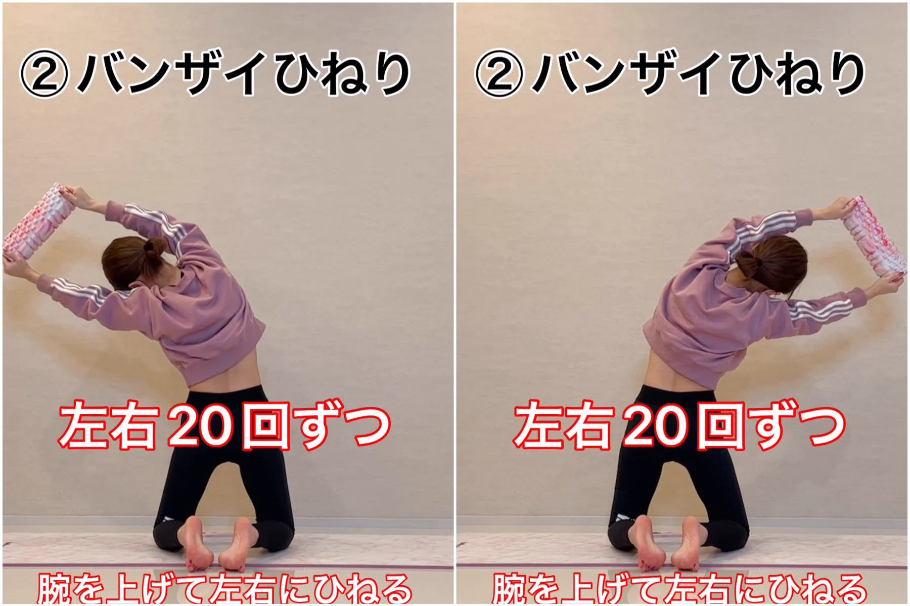 巻き肩や猫背を直したい人にオススメ！？肩周りが痩せるトレーニング！