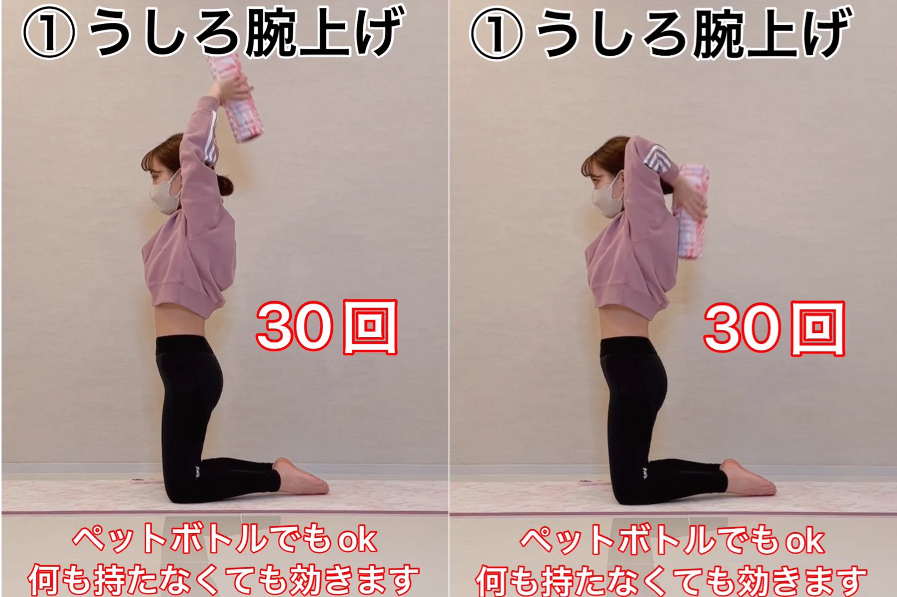 巻き肩や猫背を直したい人にオススメ！？肩周りが痩せるトレーニング！