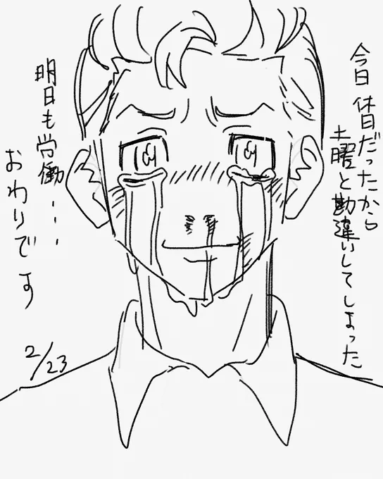 日記です 