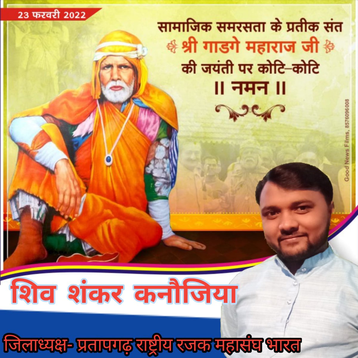 SHIV SHANKAR KANOJIYA tweet media