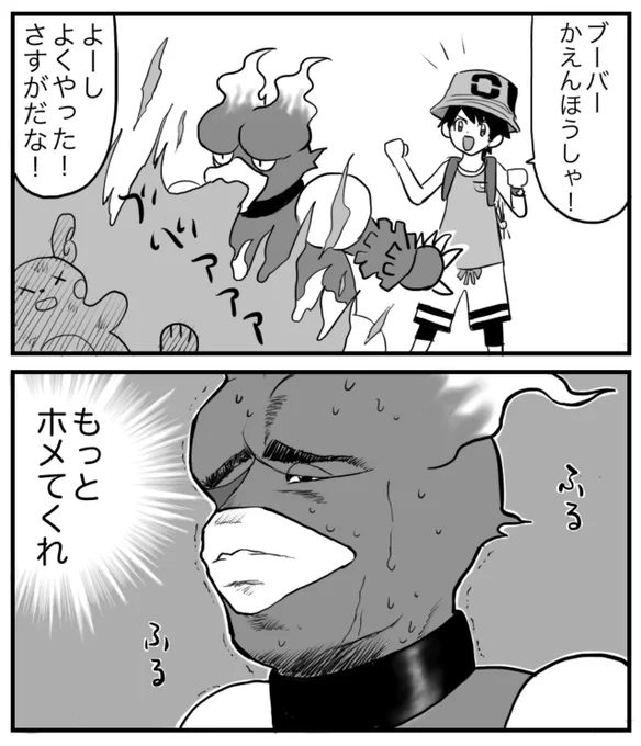 (火を)吹くちゃん🔥 