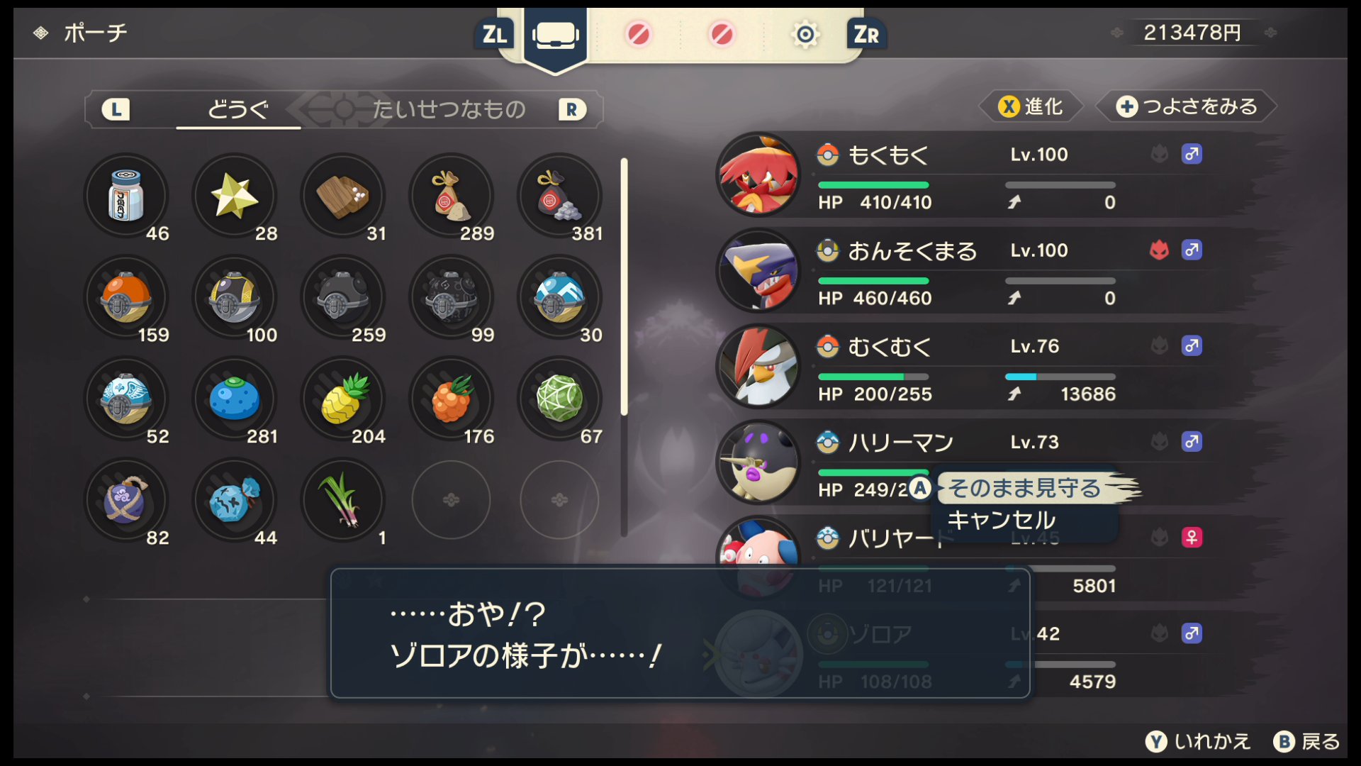 進化キャンセル Twitter Search Twitter