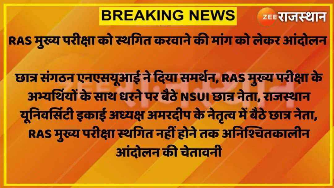 officialNsuiRu's tweet photo. #VictoryForStudents
For the past few days considering the demand of NSUI to postpone the RAS main examination among the students at the main gate ofRU the state government postponed the main examination
Which is a big victory in the interests of the students ofRajasthan and NSUI. https://t.co/2gcIiHdQp7