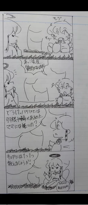 🌟明日も歩みます🌟

( ꈍᴗꈍ🍀本日も素敵なイラスト🍀楽しい会話🍀
沢山の世界を拝見しました🍀
『天使シリーズ2🌟天使のキュア』の続きとお詫びです🌟
(人*'∀`)。*゜+また明日🍀
#オリジナル漫画 
#みんなで楽しむTwitter展覧会 