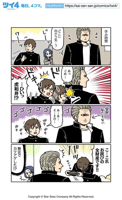 【男とねこと風紀委員8】大沖『こわい男とへんなねこ』 https://t.co/JSYGy4nnAr #ツイ4 