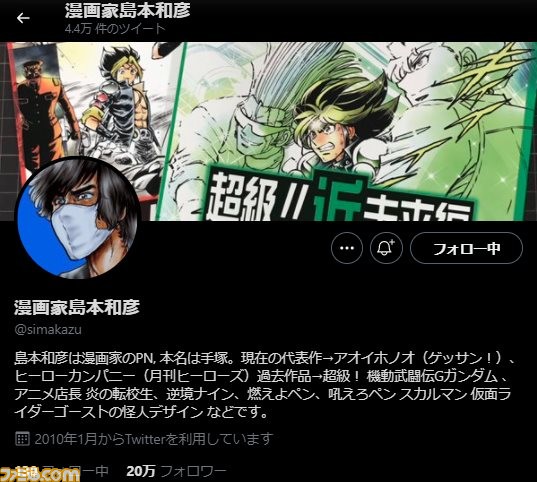 ファミ通 Com V Tvittere ライブアライブ リメイク記念で漫画家 島本和彦氏が漫画 超級 近未来編r を投稿 島本氏がリメイク版のアキラを想像で描く 評判がよければシリーズが継続 ライブアライブ T Co 4achx2q2ug T Co Xubcadz9ek Tvitter