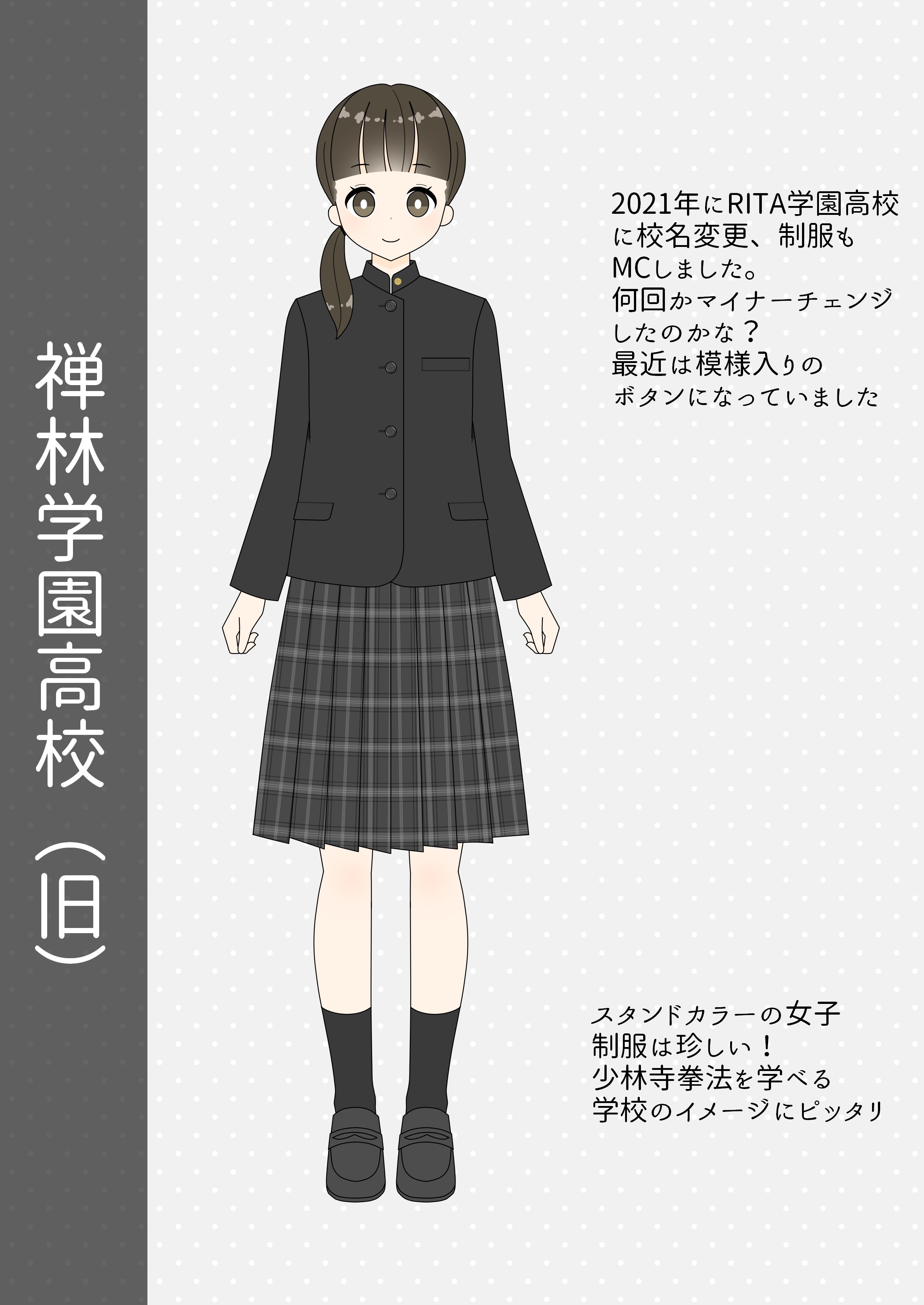 鮭 香川県の高校制服イラストです スタンドカラーの制服が珍しい スタンドカラー制服の中でもかっこいい系のデザインですよね いいなあ 宣伝 実在制服本の通販です T Co Elccla1iol T Co Y2uq2wjykb Twitter