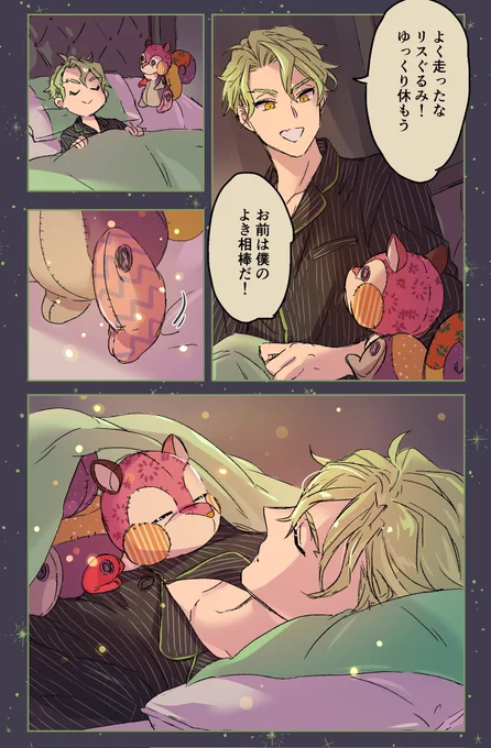 ⚡おつかれさま🐿️ 