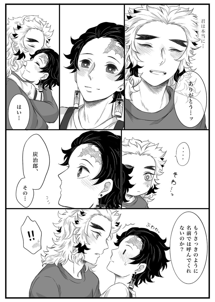 すれ違い杏炭🔥🎴 ⓳ 