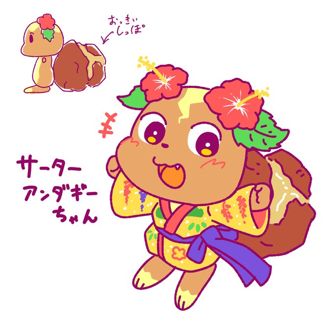 サーターアンダギーのtwitterイラスト検索結果