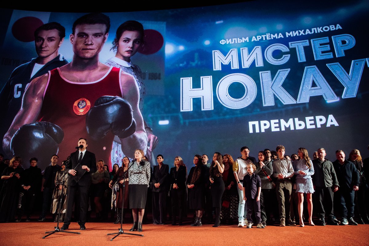 Kinometro's tweet photo. В Москва состоялась премьера фильма МИСТЕР НОКАУТ. Фотоотчет из кинотеатра «Каро 11 Октябрь».

https://t.co/RefqXXj4Zf https://t.co/HUVpf5UqJN