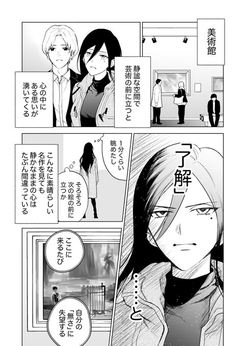 震えない人もいる 