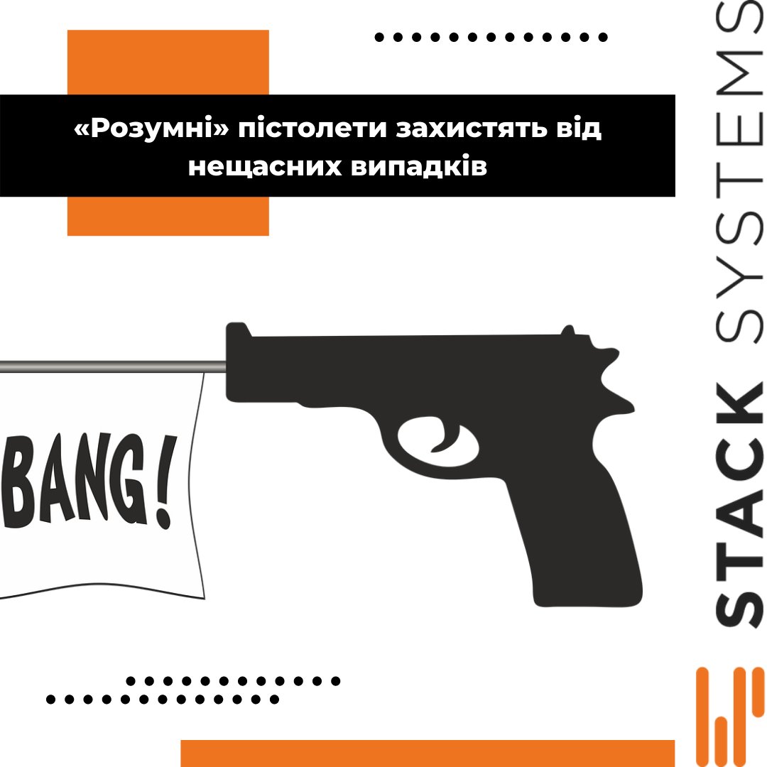 У 2023 році нова зброя з'явиться на ринку США. Вона розробляється з метою обмежити тих, хто не повинен нею користуватися. 

Експерти вважають, що це хороша можливість перешкодити дітям чи злочинцям натиснути на спусковий гачок.

Детальніше👇

stack-systems.com.ua/uk/blogs/%C2%A…