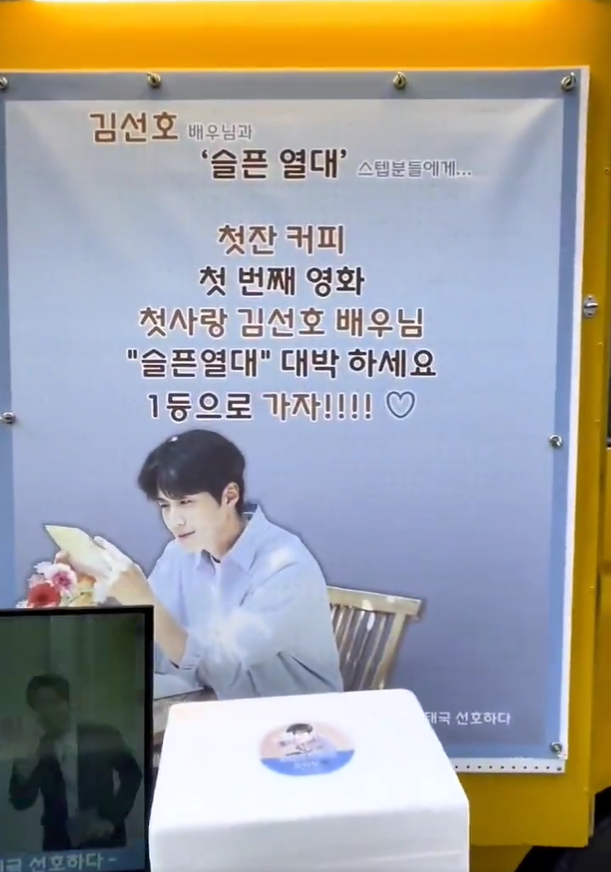 seonho_myhihyu's tweet photo. To Actor Kim Seonho &amp; Sad Tropical Team...

1st cup of coffee
1st ever movie
1st love is actor kim seonho
We hope Sad Tropical to hit big! Let's go and hit 1st place!!! 💙
--
@SupportKshTH so witty!! 😭😭😭 https://t.co/dFqBGj6YVl