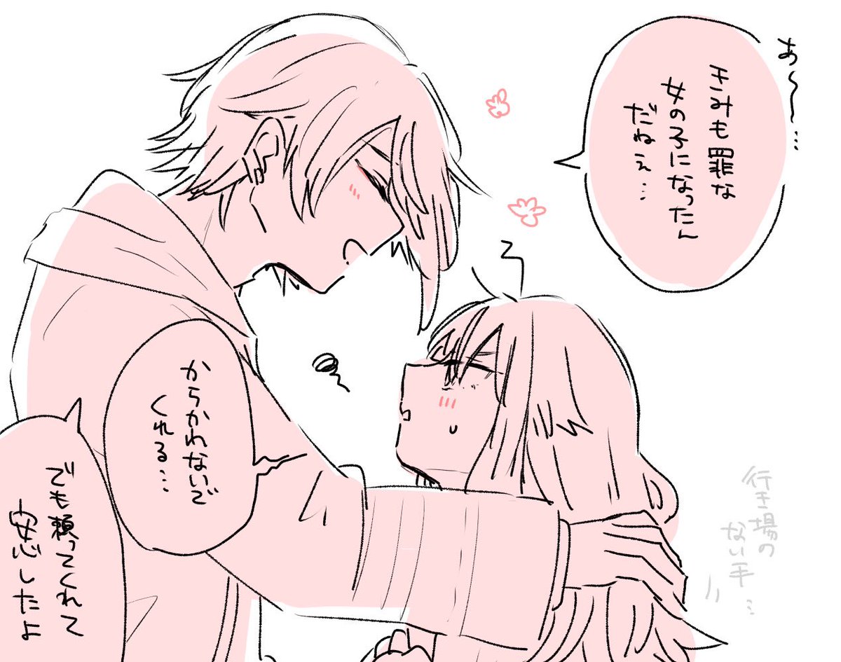 頼り頼られ ※類寧々 