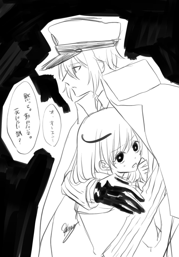 依頼先で怖いことが起きてるおあき 