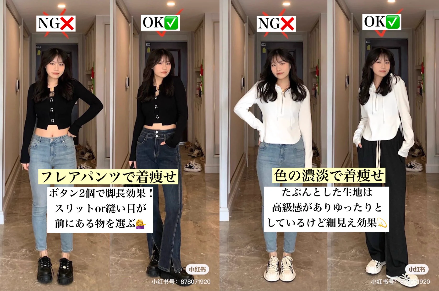 骨格ウェーブの人は必見！？4種類のオススメパンツ！