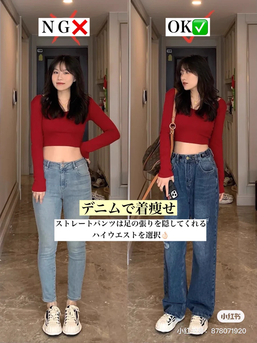 骨格ウェーブの人は必見！？4種類のオススメパンツ！