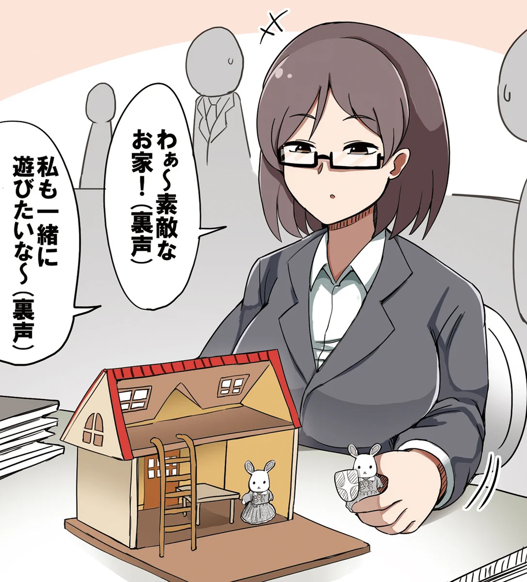 優秀だけど？休み時間にシルバニアファミリーで遊ぶOLwww