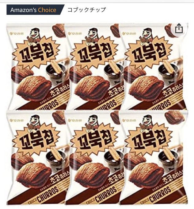 コブックチップっていうのね
Amazonの欲しいものリストに入れちゃお…… 