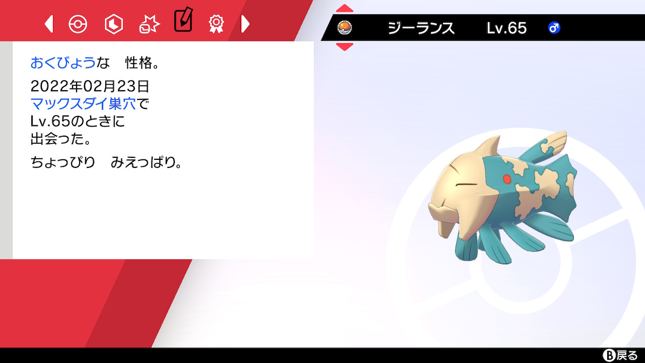 ディン 色違いジーランス Get ポケモン剣盾 Nintendoswitch T Co 6fmhm3qth1 Twitter