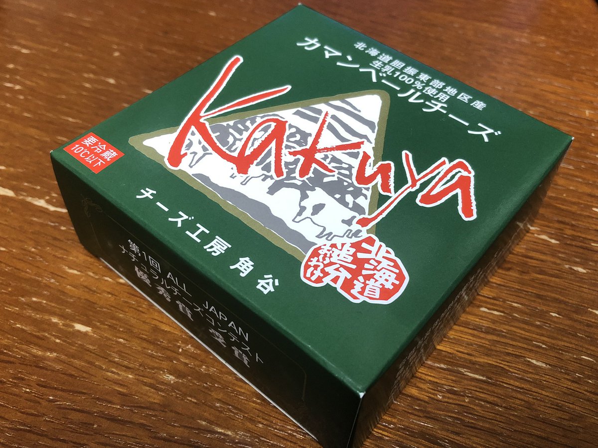 Kei_K_Sapporo's tweet photo. これを口にする事。
それ即ち「幸福」なり。
10年以上前に仕事の関係で工房にお邪魔し試食させて頂いて以来、私が本気で美味しいと思うカマンベールチーズ第一位に君臨し続けています。全国民に一度は味わって欲しい逸品。
#カマンベールチーズ
#チーズ
#チーズ工房角谷
#Kakuya
#追分 https://t.co/PPYyfmihKn