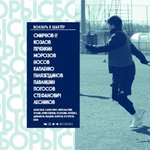 Photo by ФК «Волгарь» Астрахань (@fcva1960)