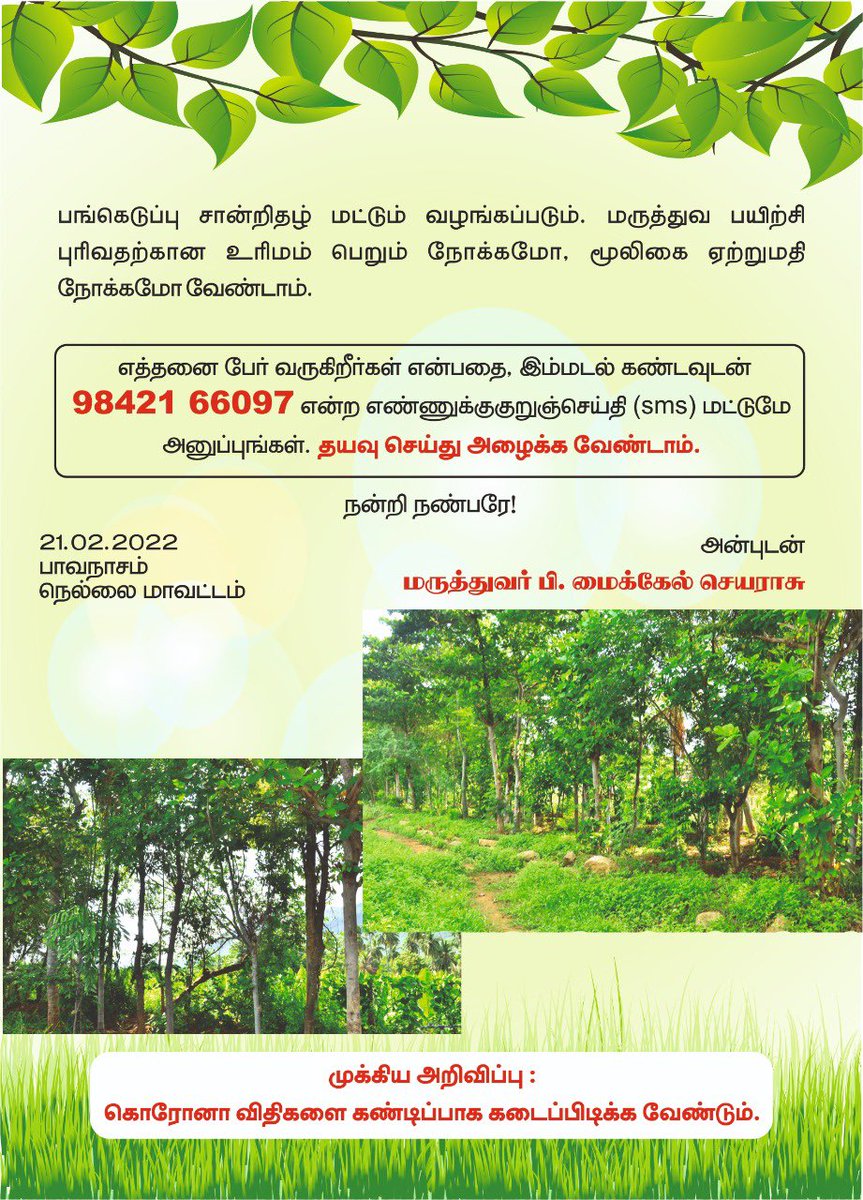 utmksiddha's tweet photo. #மூலிகை_முற்றம் https://t.co/9ROPv29IhL