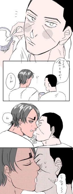甘い恋人 