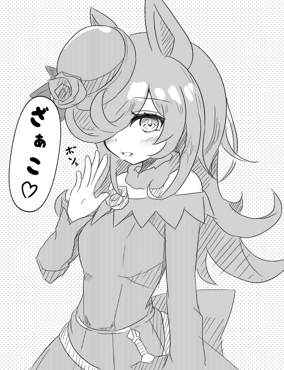 囁かれたいお兄様‥
#ライスシャワー 