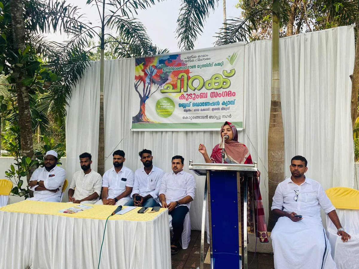 thohani's tweet photo. From #Chirak unit meet organized by Muslim Youth League Musliyarangadi Town Committee.
മുസ്ലിയാരങ്ങാടി ടൗൺ യൂത്ത് ലീഗ് കമ്മിറ്റി സംഘടിപ്പിച്ച #ചിറക് സംഗമത്തിൽ നിന്നും.
@MylCyberKerala @iumlkeralastate https://t.co/6AjdCVJXeR