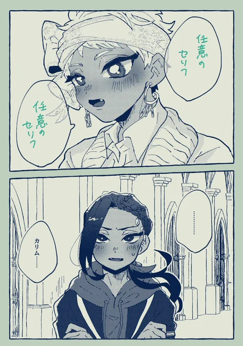 任意のセリフを入れるだけでカリジャミが成立してしまう不思議な2コマです 