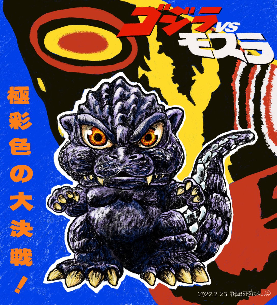 神田みずにゃん🐘 on X