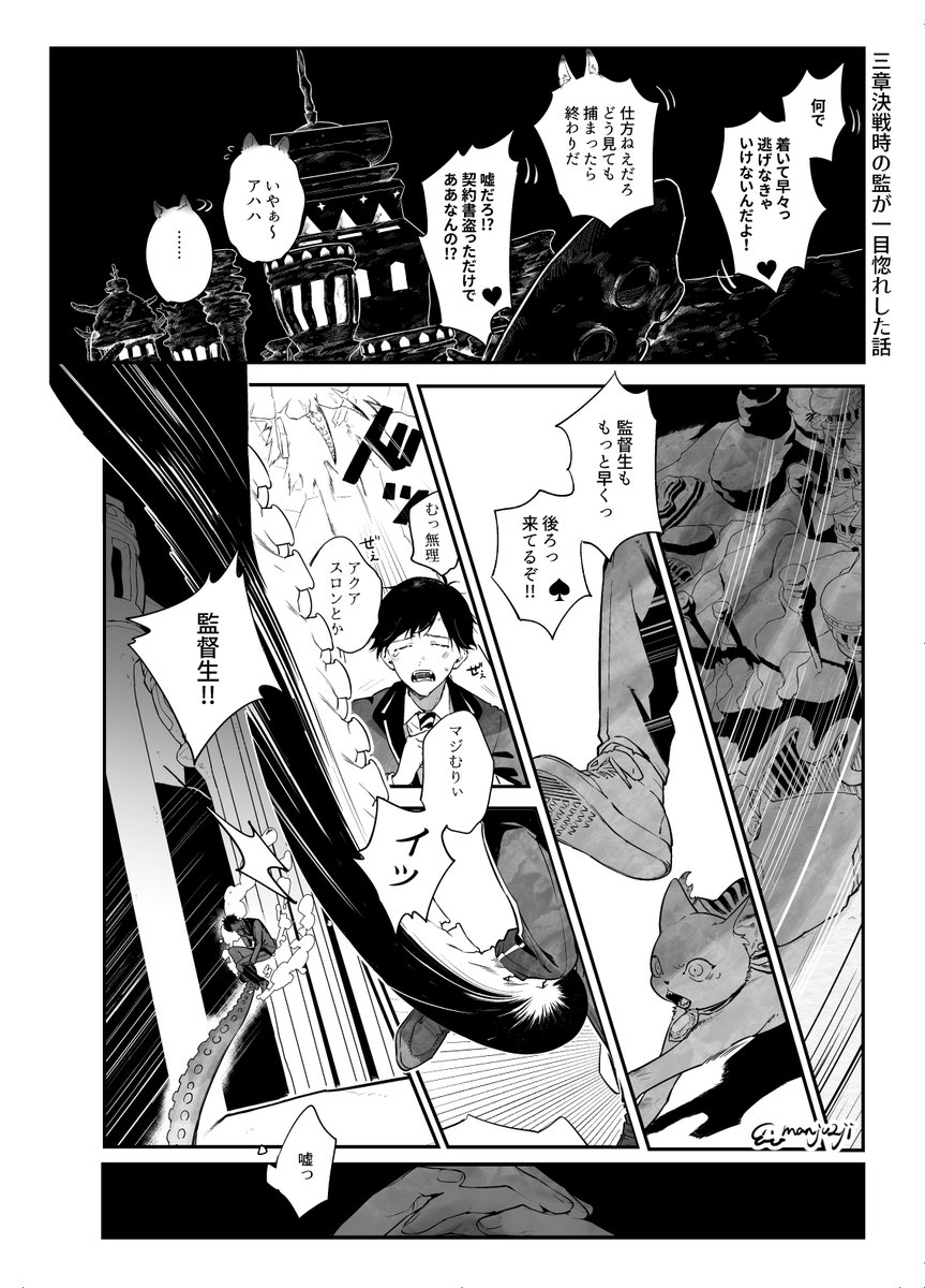 #twstプラス 
産地:アズ監♀
3章捏造、監が人魚に目を奪われた瞬間。
(1/2) 