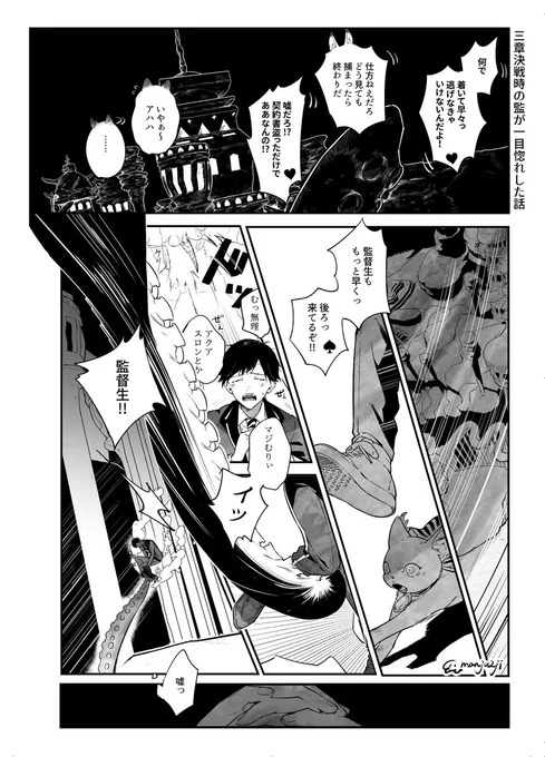 #twstプラス 
産地:アズ監♀
3章捏造、監が人魚に目を奪われた瞬間。
(1/2) 