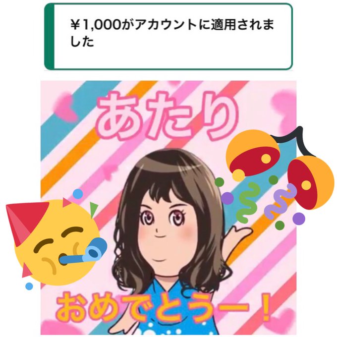 求人サイトのtwitterイラスト検索結果