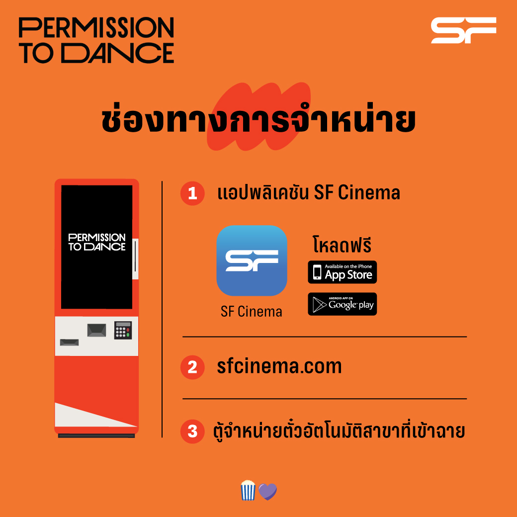 WeLoveSF's tweet photo. 🎤 รวมทุกเรื่องที่ต้องรู้ ! ก่อนไปชม BTS PTD ON STAGE - SEOUL: LIVE VIEWING 

📌 ซื้อตั๋วล่วงหน้า 24 ก.พ. 65 เวลา 08.00 น.

กำหนดฉาย 12 มี.ค. นี้ ที่โรงภาพยนตร์ในเครือ เอส เอฟ เท่านั้น

*เงื่อนไขเป็นไปตามที่บริษัทฯ กำหนด

#BTS #PTDLIVEVIEWING 
#PTD_ON_STAGE_SEOUL 
#SFcinema 🍿💜 https://t.co/yvTrXc0vX4