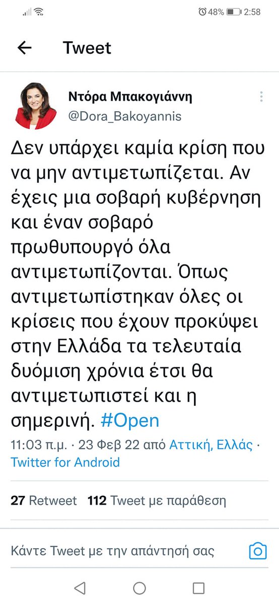 zoollook's tweet photo. Όταν λέει "σημερινή", ποια απ'ολες τις σημερινές κρίσεις εννοεί;
#κυβερνηση_Μητσοτακη #μητσοτακη_παραιτησου #μπακογιάννη https://t.co/ksXHKugXNK