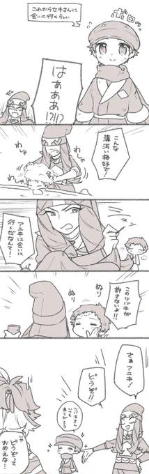 これはセキテルの恋路の邪魔をしないタイプの椿 