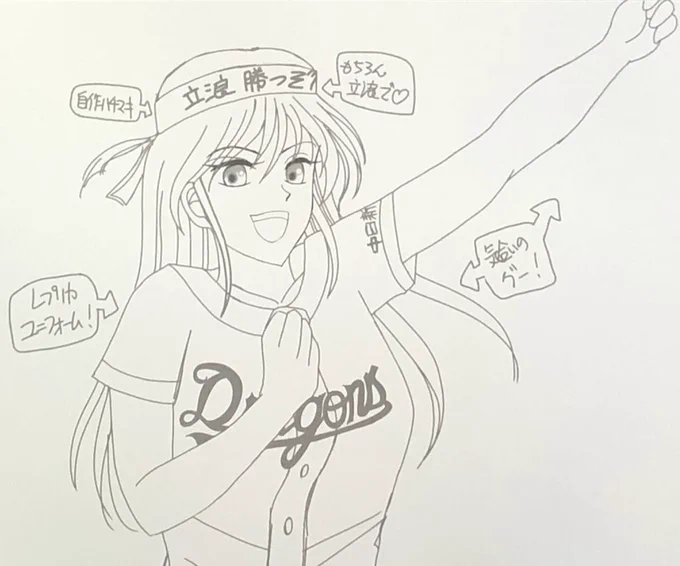 @dorabluehearts さんばん高木がタイムリー
よーばんマーチン、ホームラン〜♪

※子供のころ覚えたバージョンは、なぜかいちばん古いコレだった…見たことない選手たちなんだけど…

そのパイセン、最高じゃないの!!
(1時間…周りからすると最低だな…) 