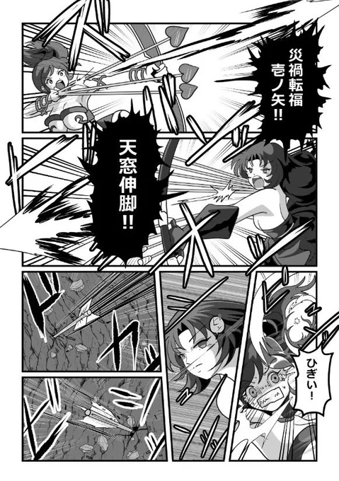 その4🚩 
