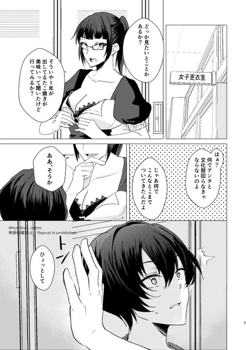 まきまい本再録(2/3) 