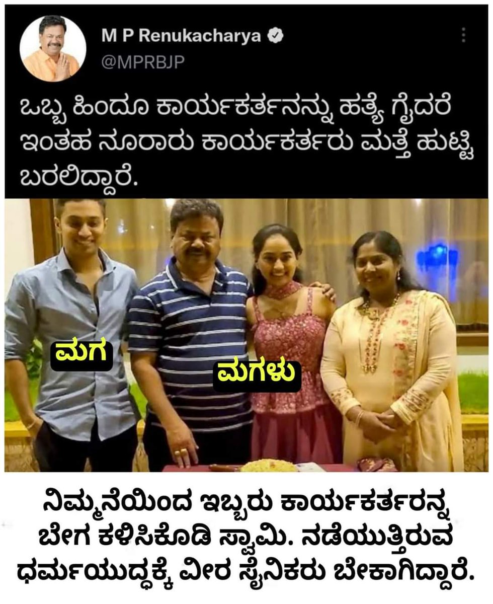 BaluBal54's tweet photo. ಮಾನ್ಯ ರೇಣುಕಾಚಾರ್ಯ ರವರಲ್ಲಿ ಒಂದು ವಿನಂತಿ https://t.co/l2YAboNgAd