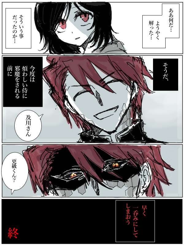 前に描いたホラーっぽい漫画を置いておこう。

【創作漫画】前世の夢 