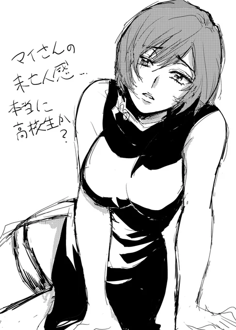 呪術の再放送見ながら真依さん描いてた
真依さんエッッッッッッッッッ 