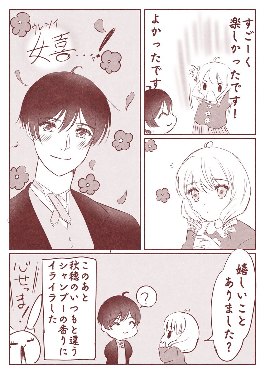 1日離れるユナ秋 https://t.co/kPCnHzed25