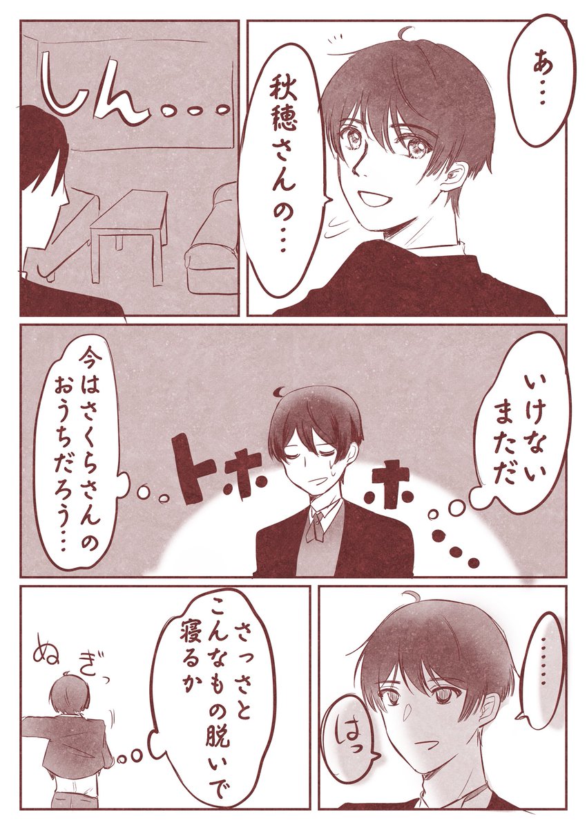 1日離れるユナ秋 https://t.co/kPCnHzed25