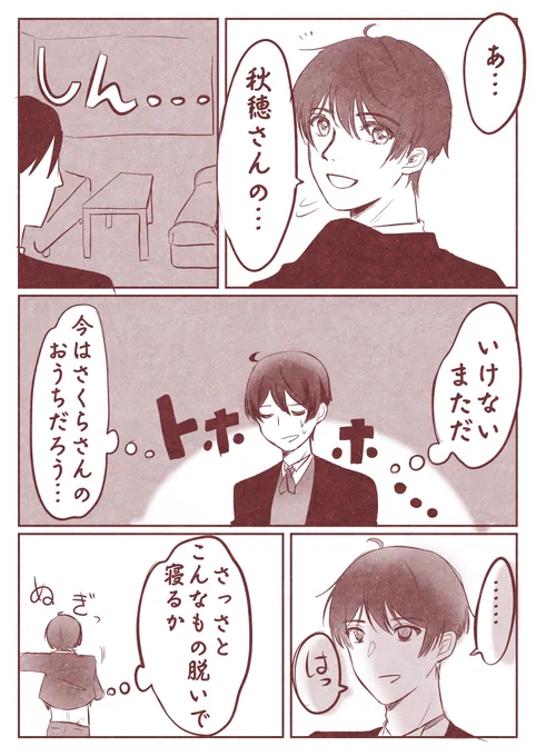 1日離れるユナ秋 https://t.co/kPCnHzed25